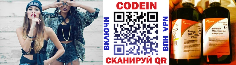 купить наркотики цена  Ленинск-Кузнецкий  Кодеин напиток Lean (лин) 