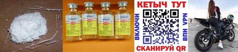 где продают   Ленинск-Кузнецкий  КЕТАМИН VHQ 